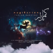 آهنگ جدید فرزاد دقیقی به نام کماندار